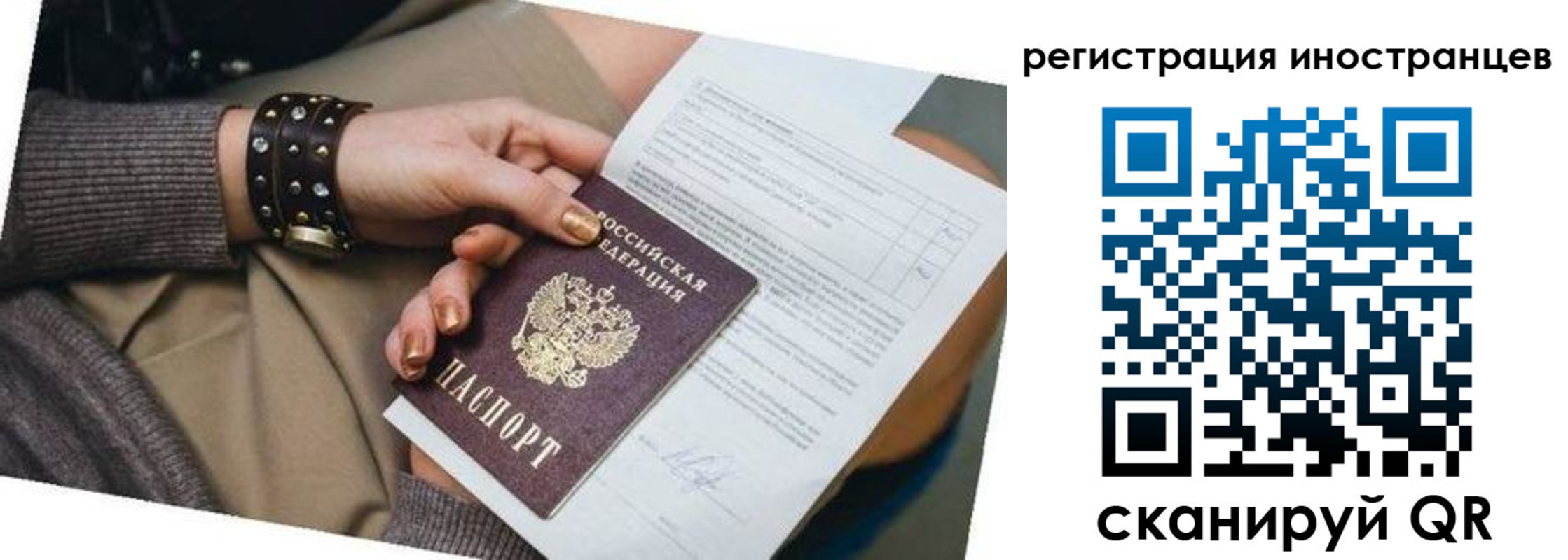 прописка паспорт в Алексине