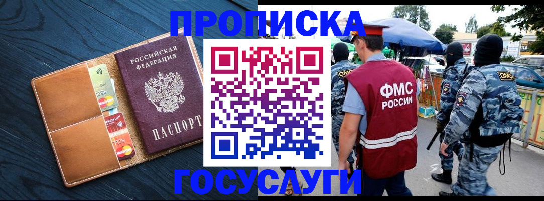 прописка от собственника в Алексине