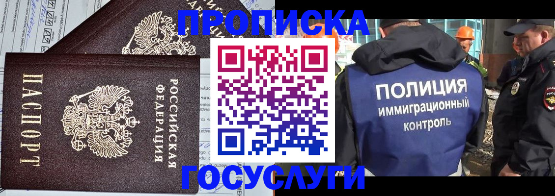 прописка гарантия в Алексине